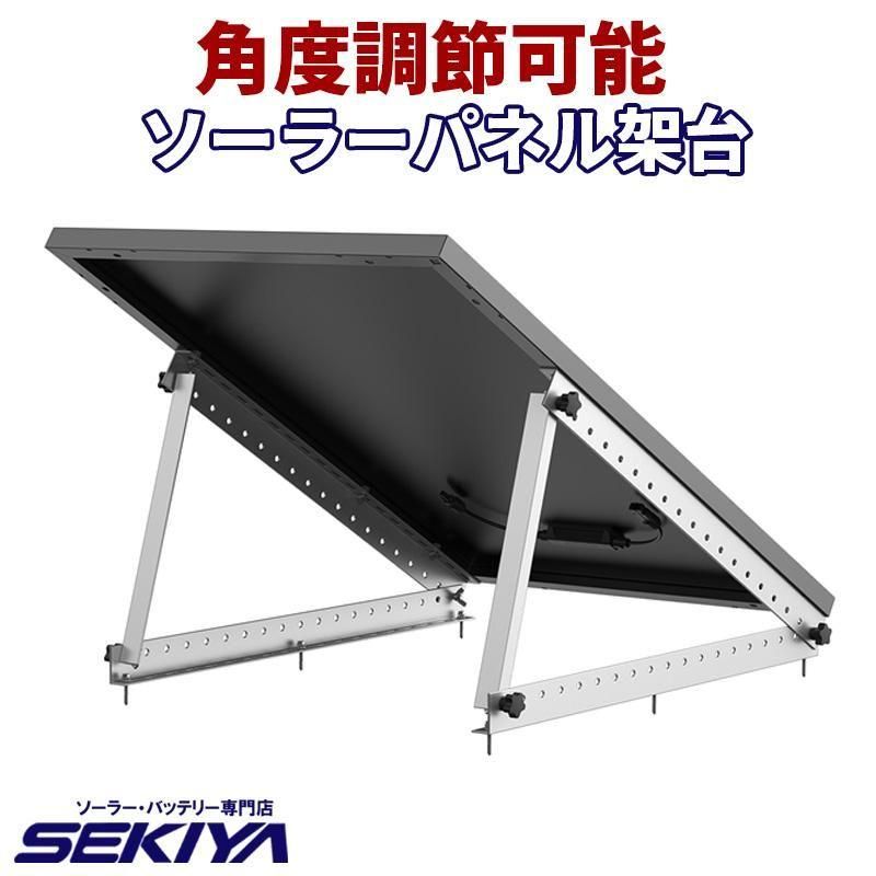 ソーラーパネル架台 - バッテリー交換、リン酸鉄バッテリー ソーラーパネル架台 - バッテリー交換、リン酸鉄バッテリー