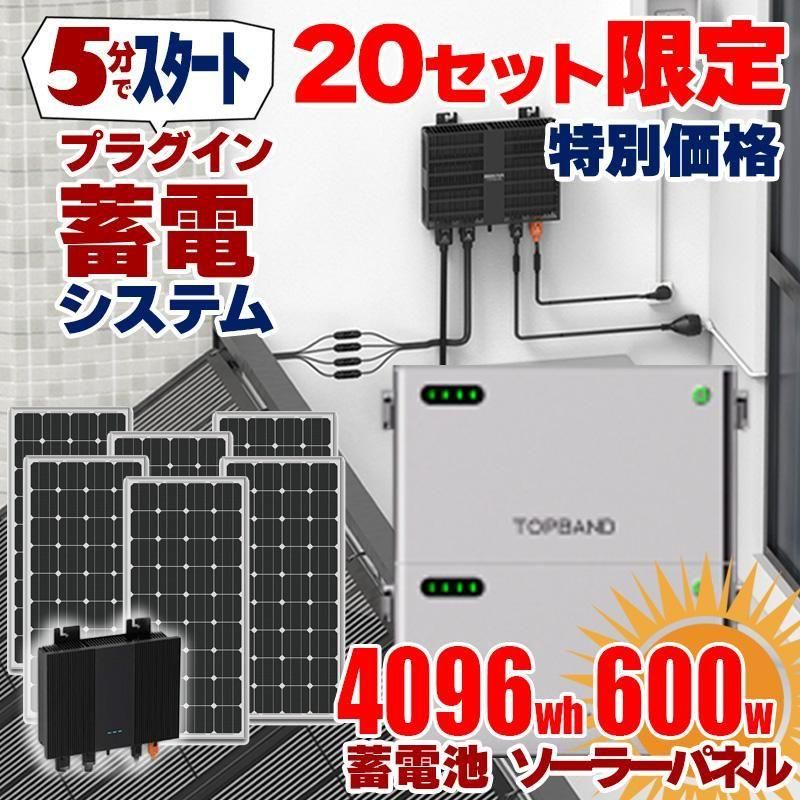 20 ե륻å̲ʡ5ʬǺťƥ ե륻åȡʥС +  4096wh + 顼ѥͥ 100w6˥ץ饰 ٤ޤϤȡ