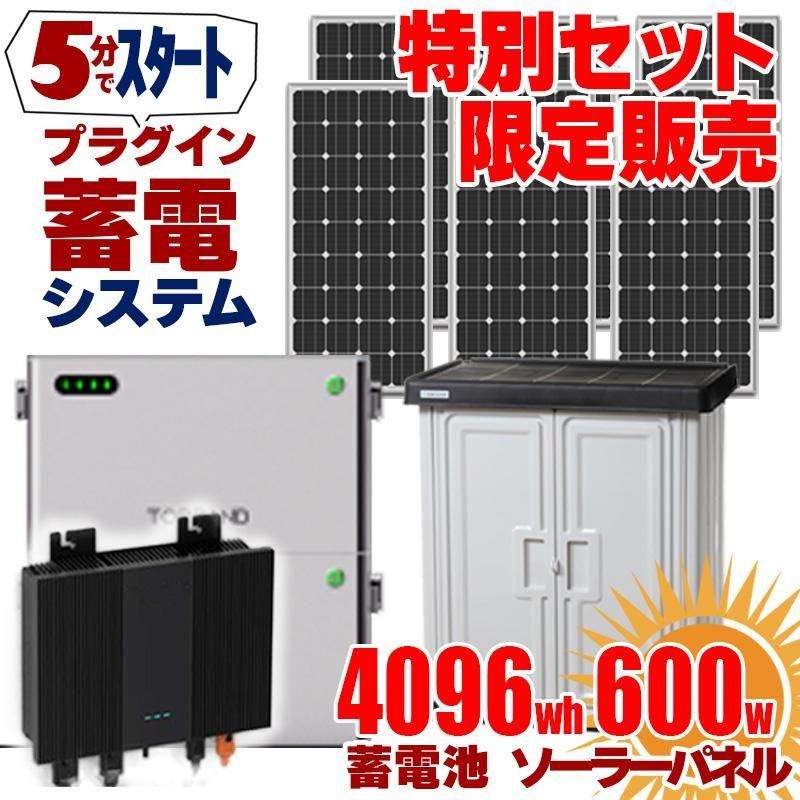 ソーラーパネル・自家発電 セット販売 - バッテリー交換、リン酸 ソーラーパネル・自家発電 セット販売 - バッテリー交換、リン酸