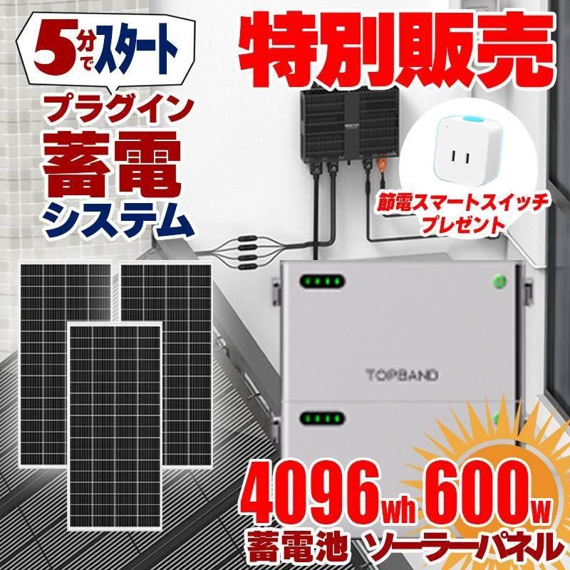 ゆうや 7月25日まで取り置き プラグイン蓄電システム ハイブリッドマイクロインバーター