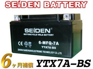 YTX7A-BS SEIDEN<img class='new_mark_img2' src='https://img.shop-pro.jp/img/new/icons51.gif' style='border:none;display:inline;margin:0px;padding:0px;width:auto;' />