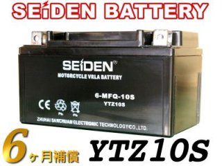 YTZ10S SEIDEN<img class='new_mark_img2' src='https://img.shop-pro.jp/img/new/icons51.gif' style='border:none;display:inline;margin:0px;padding:0px;width:auto;' />