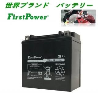 ХХåƥ꡼ 14Ah 12V YTX14L-BSߴ FPM14-12B FIRSTPOWER