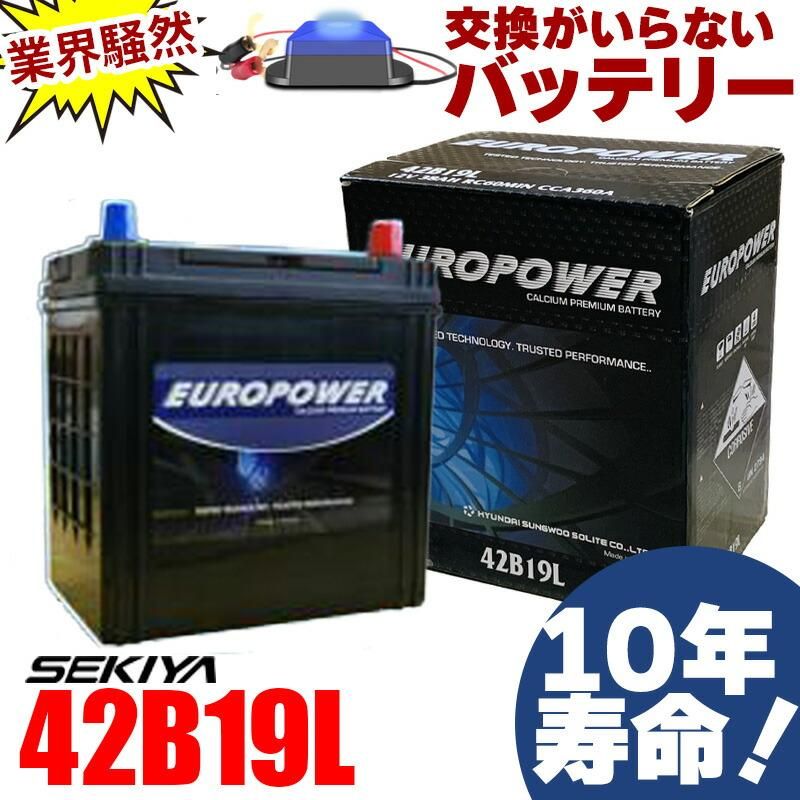 △長寿命EURO POWER - バッテリー交換、リン酸鉄バッテリー △長寿命EURO POWER - バッテリー交換、リン酸鉄バッテリー