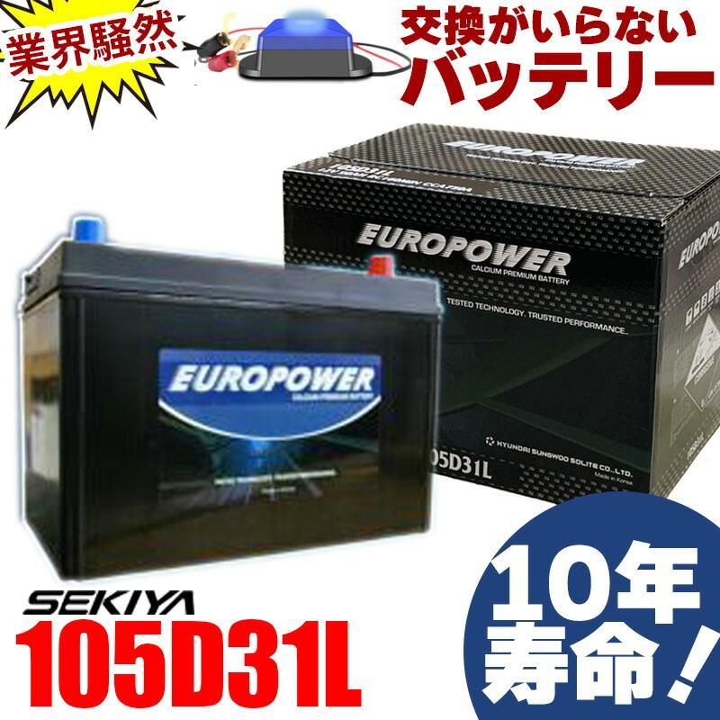 自動車用バッテリー - バッテリー交換、リン酸鉄バッテリー 自動車用バッテリー - バッテリー交換、リン酸鉄バッテリー