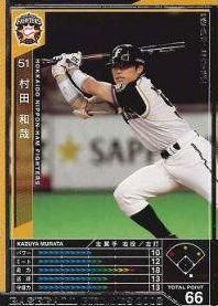 ２００８制覇ｐｕｖ 村田 和哉 カードショップ チャンプ アーケード トレーディングカード販売 ｂａｓｅｂａｌｌ ｃｏｌｌｅｃｔｉｏｎ ベースボールコレクション ｂｂｃ ｗｃｃｆ ｂｂｈ ベースボールヒーローズ ロードオブヴァーミリオン 関連商品 通販
