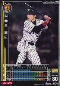 ベースボールヒーローズ
