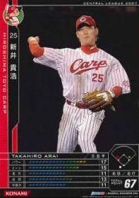 bbh3 新井 貴浩 カードショップ チャンプ アーケード トレーディングカード販売 baseball collection ベースボール コレクション bbc wccf bbh ベースボールヒーローズ ロードオブヴァーミリオン 関連商品 通販 bbh3 新井 貴浩 カードショップ チャンプ アーケード トレーディングカード販売 baseball collection ベースボール コレクション bbc wccf bbh ベースボールヒーローズ ロードオブヴァーミリオン 関連商品 通販