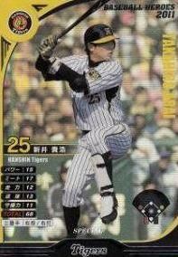 2011 sp 新井 貴浩 カードショップ チャンプ アーケード トレーディングカード販売 baseball collection ベースボール コレクション bbc wccf bbh ベースボールヒーローズ ロードオブヴァーミリオン 関連商品 通販 2011 sp 新井 貴浩 カードショップ チャンプ アーケード トレーディングカード販売 baseball collection ベースボール コレクション bbc wccf bbh ベースボールヒーローズ ロードオブヴァーミリオン 関連商品 通販