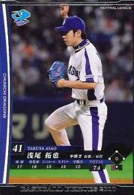 ２０１０ 浅尾 拓也 - カードショップ チャンプ /アーケード・トレーディングカード販売/ＢＡＳＥＢＡＬＬ ＣＯＬＬＥＣＴＩＯＮ（ベースボール コレクション・ＢＢＣ）/ＷＣＣＦ/ＢＢＨ（ベースボールヒーローズ）/ロードオブヴァーミリオン/関連商品/通販