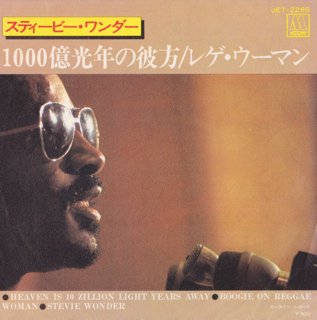 7inch Stevie Wonder 1000億光年の彼方 Heaven Is 10 Zillion Light Years Away 国内盤 Used Records Cds Books And More Classics