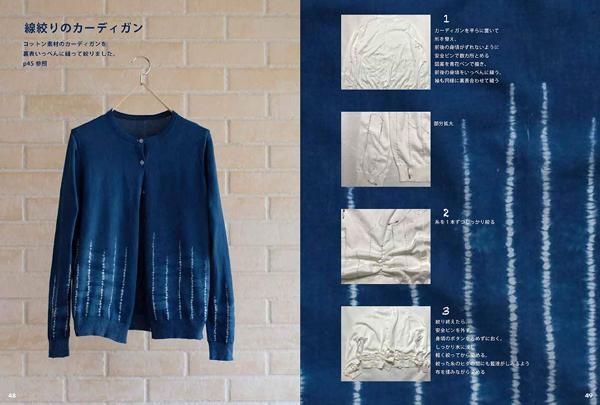 藍染ガイドブック 辻岡ピギー 六角久子 Seiwa 著 Chic Sale Online Store