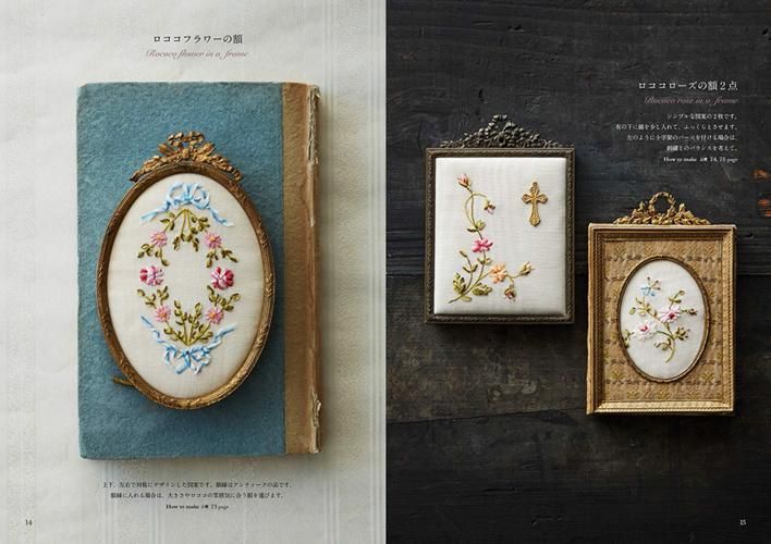 額 手刺繍です