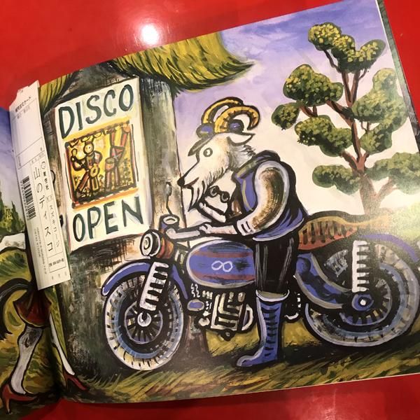 やまのディスコ】スズキコージ (著) - chic-sale online store