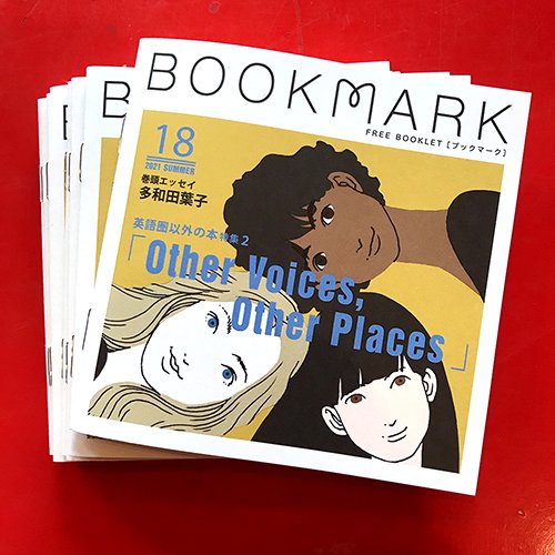 Bookmark 第18号 Other Voices Other Places 英語圏以外の本特集2 Chic Sale Online Store