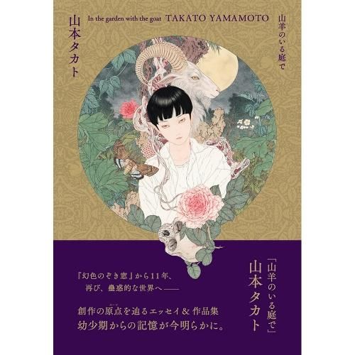 在庫有 油絵6号①水を飲むヤギ 油絵6号①水を飲むヤギ