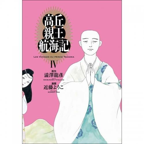 【中古】 帰る場所/ＫＡＤＯＫＡＷＡ/近藤ようこ 中古】 帰る場所/KADOKAWA/近藤ようこ 中古】 帰る場所