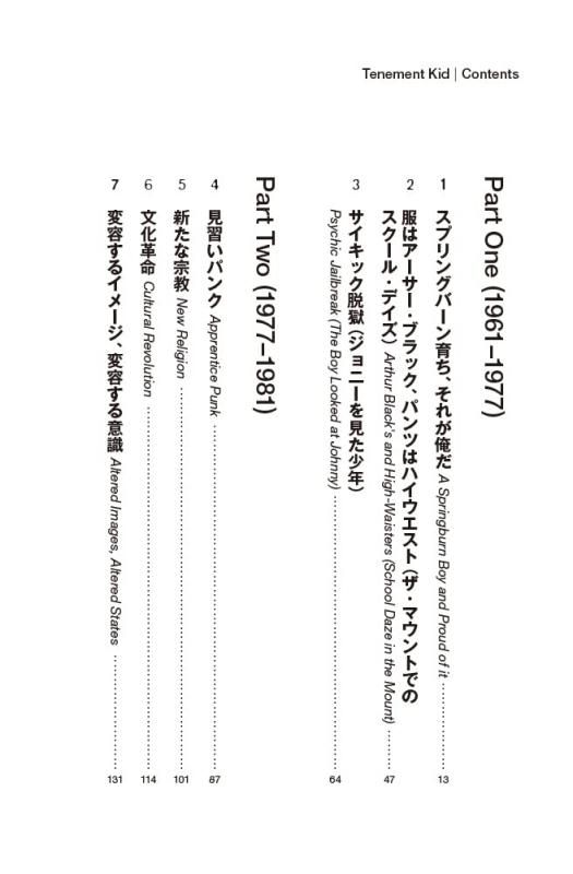 ナチュラ 【サイン入り】 ボビー・ギレスピー自伝 Tenement Kid