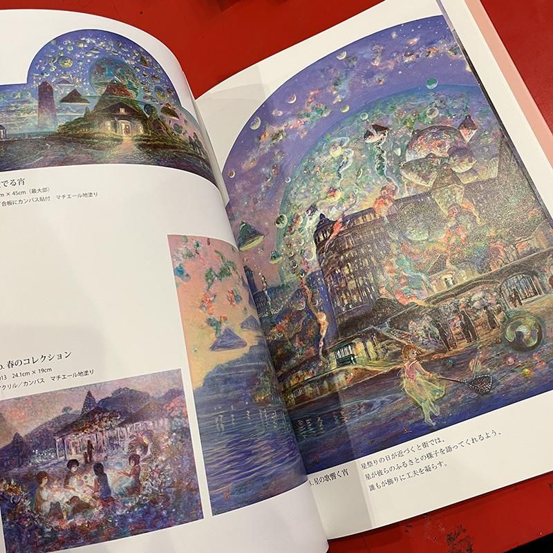 Amazon.co.jp: 旅誘う光の粒 : 井上 直久: 本
