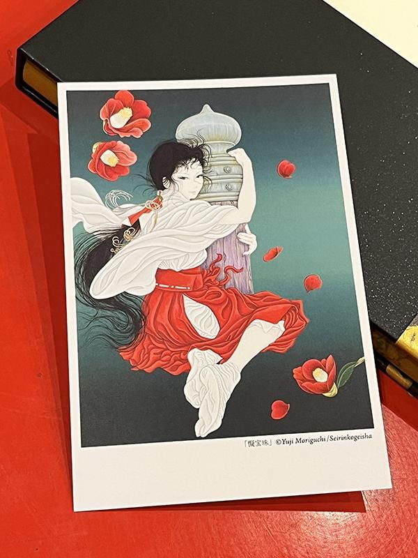 森口裕二　画集　「楽園」　サイン本　ポストカードセット付き 森口裕二 画集「楽園」(RAKUEN)】(サイン本／カード付) 森口裕二