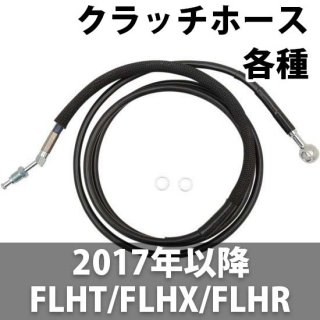 DRAG åۡ饤  2017-20 FLHT/FLHX/FLHR 