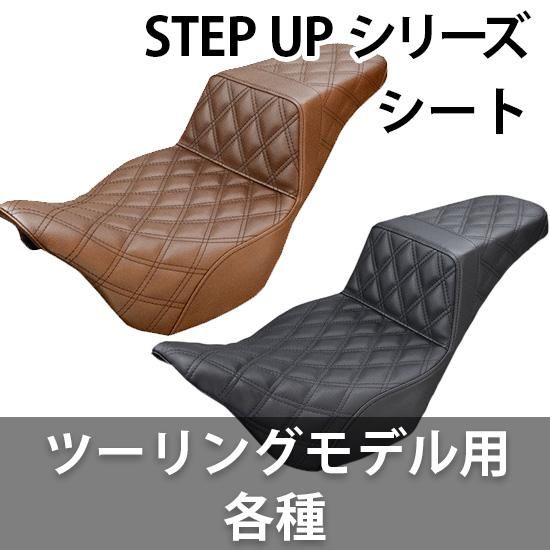 サドルマン STEP UP シート ツーリングモデル用 各種 - ハーレーパーツ ...