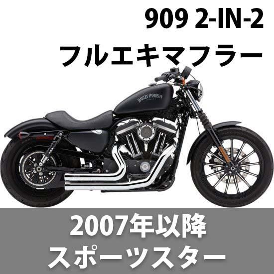 コブラ 909 2-INTO-2 フルエキゾースト マフラー 2007-2020 スポーツ 