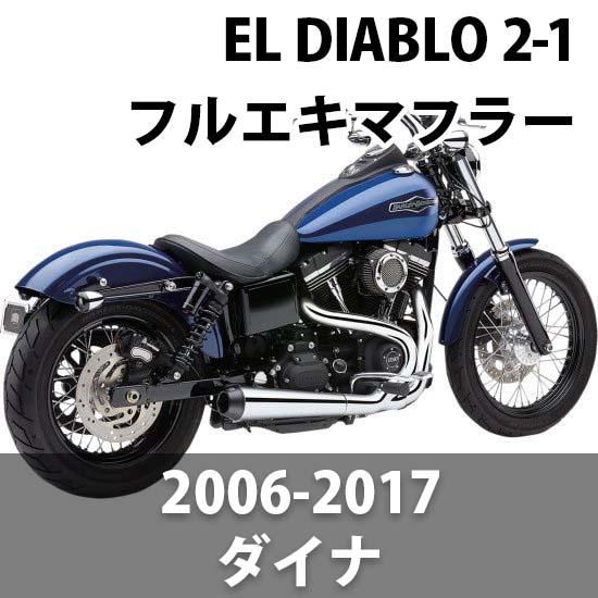 02年式ダイナ用コブラマフラー(最終値下げ)