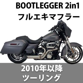 ѡȥå BOOTLEGGER 2in1 ޥե顼 2010-2023 ġ