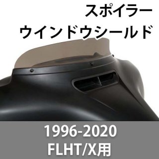 メンフィスシェイド スポイラー ウィンドウシールド 1996-2020 FLHT/X用 各種