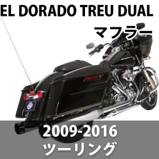 S&S エルドラド トゥルーデュアル フルエキゾーストマフラー 2009-2016 ツーリング
