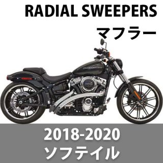 バッサニ RADIAL SWEEPERS マフラー 2018-2023 ソフテイル