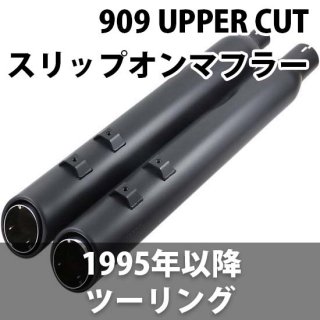 コブラ 909 UPPER CUT スリップオンマフラー 1995-2020 ツーリング