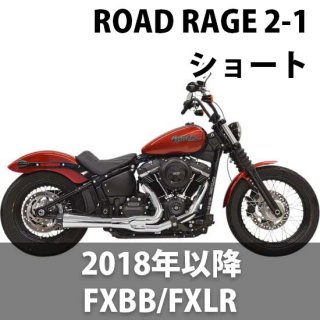 Хå ROAD RAGE 2-INTO-1 ޥե顼 硼 2018-2023 եƥ륹ȥ꡼ȥܥ/饤