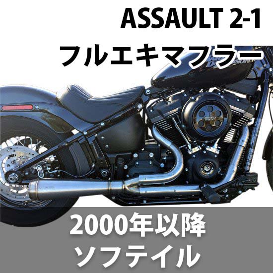 送料0円】 トラスク パフォーマンス アサルト 2in1 マフラー fxlrs ...