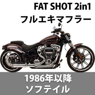 ѡȥå FAT SHOT 2in1 ޥե顼 1986-2023 եƥ