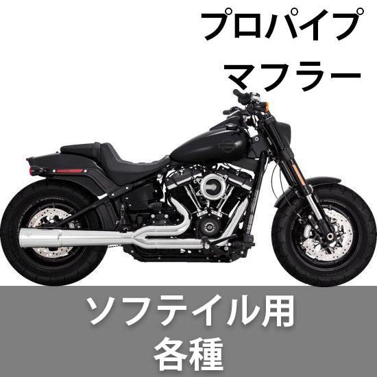 純正 ハーレー FLSL FXLRST 払え FLHR など ハンドル