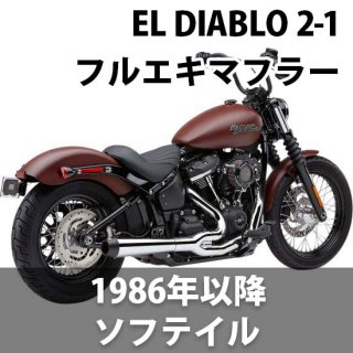 ֥ EL DIABLO 2-INTO-1 ޥե顼 1986-2023 եƥ