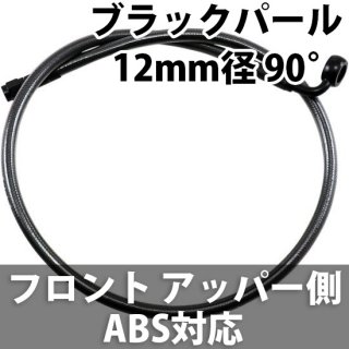 ޥʥ ABSб եȥ֥졼饤 åѡ¦ 12mm 90 Х󥸥硼դ ֥åѡ