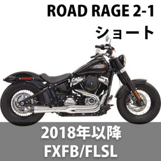 Хå ROAD RAGE 2-INTO-1 ޥե顼 硼 2018-2023 եƥFXFB/FLSL