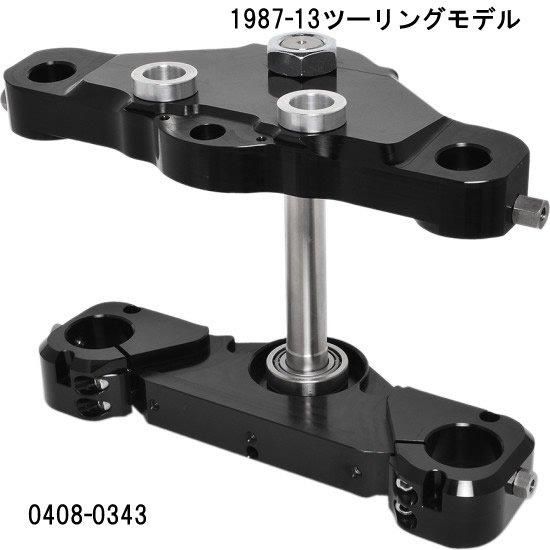もももさん専用 33.4 ロアティー トリプルツリー ハーレー 1