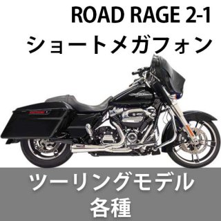 Хå Road Rage 2-1 ե륨ȥƥ 硼ȥᥬե ޥե顼 ġ󥰥ǥ Ƽ