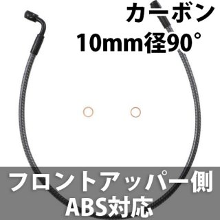 ޥʥ ABSб եȥ֥졼饤 åѡ¦ 10mm 90 Х󥸥硼դ ܥ