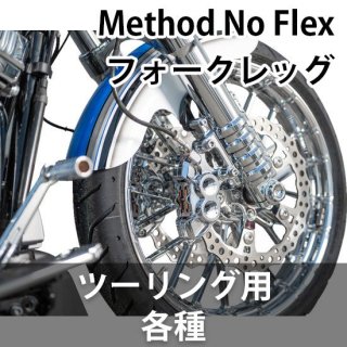 ͥ Method No Flex ѥեޥ եå 2014-2023 ġ Ƽ