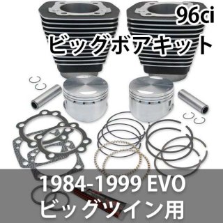 S&S 96ci ビッグボアキット 1984-1999 EVO ビッグツイン 0931-0670