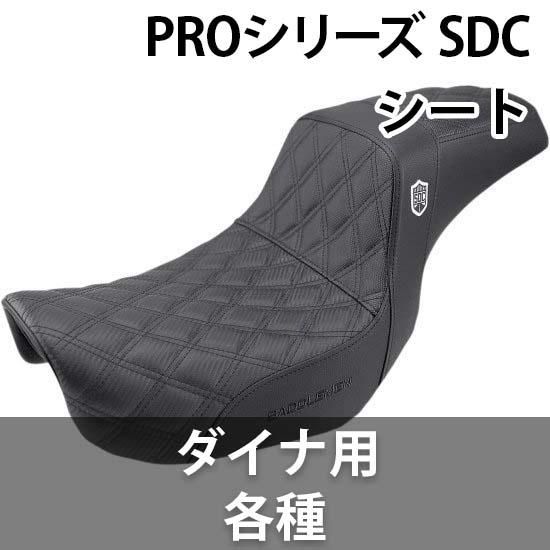 ハーレー純正オプション シート ダイナ用