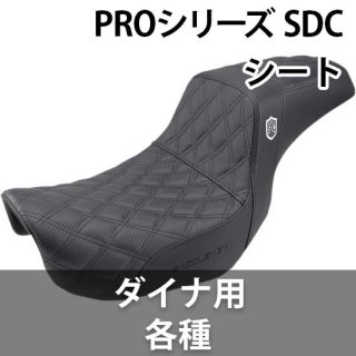 サドルマン PROシリーズ SDC パフォーマンス グリッパー シート ダイナ用 各種