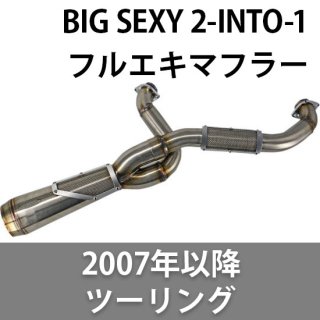ȥ饹ѥեޥ BIG SEXY 2-INTO-1 ȥ졼  ޥե顼 2007-2023 ġ