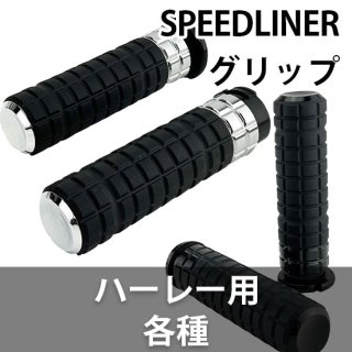 ͥ SPEEDLINER å ϡ졼 Ƽ