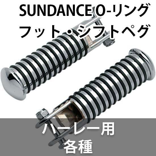 ドラッグスペシャリティーズ SUNDANCE O-リングスタイル フットペグと